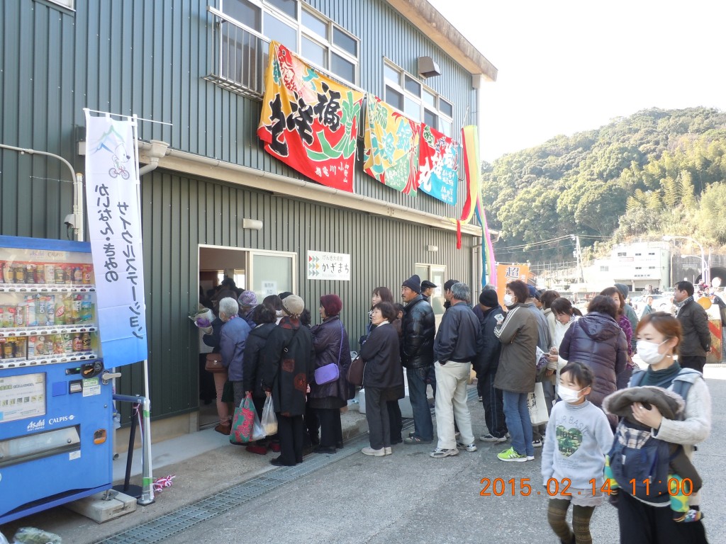 げんき大崎館 かざまち